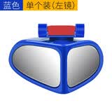 Jidaocook汽车后视镜电动车配件 小圆镜倒车镜360度旋转高清盲区倒车神器 蓝色 副驾驶【右边1个装】
