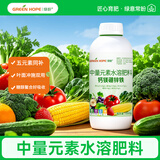 绿盼钙镁硼锌铁钾中量元素水溶肥料微多元素叶面肥冲施1000g