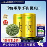 乐品乐茶明前特级毛尖绿茶2026新茶嫩芽春茶茶叶礼盒装250g伴手礼中秋送礼