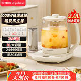 荣事达（Royalstar）养生壶 2L大容量煮茶壶烧水壶恒温煮茶器1000W大功率家用电热水壶保温花茶壶 YSH20U6