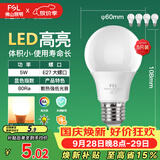 佛山照明LED灯泡节能灯大螺口球泡5W黄光3000K5只装
