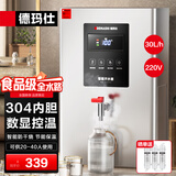 德玛仕（DEMASHI）开水器商用 智能电热开水机全自动进水不锈钢烧水器开水炉热水桶学校工厂工地饭店饮水机大容量 数显款丨供20-40人丨30L/h丨220V丨2Kw