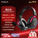狼蛛（AULA）G9换电式游戏耳机头戴式四模7.1环绕音效电竞电脑耳机三角洲行动fps吃鸡听声辨位无线蓝牙有线 黑红【四模连接+7.1版】双电池换电