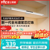雷士（NVC）大发光面全光谱磁吸护眼学生儿童学习宿舍专用无座夹子式酷毙灯