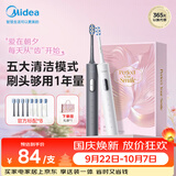 美的（Midea）电动牙刷情侣双支装成人学生 180天长续航5种模式8支刷头声波清洁牙齿S1PX白灰男女士生日节日礼物