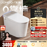 九牧（JOMOO）智能马桶家用马桶小户型包安装清洗屁屁烘干全自动轻智能坐便器 旋风魔力泡免触S780P-坑距免测量（280-400范围内） 305坑距(290-390以内选择)