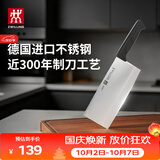 双立人（ZWILLING）Enjoy中片刀刀具菜刀家用切菜刀切片刀切肉刀厨具厨房好物厨刀