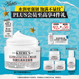 科颜氏（Kiehl's）全新第三代高保湿面霜50ml补水保湿滋润护肤品教师节礼物