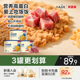 贝因美（Beingmate）菁爱原味猪肉酥120g*3罐 儿童零食拌饭拌面调味 高蛋白宝宝肉松