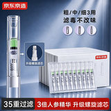 京东京造  一次性螺旋35重过滤烟嘴香烟焦油过滤器粗中细三用高端100支装