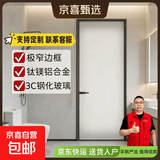 定制极窄边框玻璃平开门卫生间钛镁铝合金长虹超白油砂钢化厕所门 钛镁合金【单包套】包安装 边框/玻璃颜色【转人工】咨询