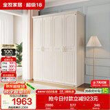 全友家居 衣柜北欧风小户型卧室家具储物收纳衣橱四门对开门挂衣柜子