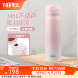膳魔师（THERMOS）保温杯316L不锈钢大容量水杯儿童男女情侣杯子生日礼物团购 初桃粉 500ml
