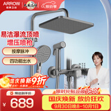 箭牌（ARROW）淋浴花洒套装硅胶除垢增压莲喷头升级下出水洗澡沐浴手持顶喷全套 【枪灰方形巨幕顶喷】34168SPG-P2