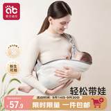 爱贝迪拉婴儿背带新生儿前抱式背带宝宝外出横抱腰凳背巾抱娃神器透气不闷