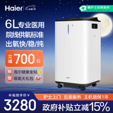 海尔（Haier）制氧机医用吸氧机家用老人5L升级6L升氧气机大流量中重度缺氧6ZW