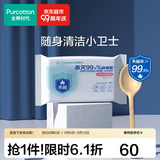 全棉时代 消毒日用湿巾小包便携装杀菌卫生湿巾 10包 20片/包