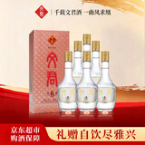 文君酒  真藏6 52度 500ml*6 整箱型 浓香型白酒 剑南春集团