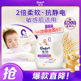 金纺自营衣物柔顺剂液【洗衣搭档】纯净温和8斤 除味柔软亲肤防静电