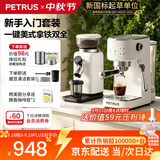 柏翠（petrus）【保价30天】咖啡机小型家用小白醒醒3pro定温自动打奶泡意式半自动办公室PE3366pro磨豆机 送礼物 【小白优选超值套装】3Pro+PE3788E