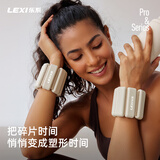 乐系（lexi）负重手环可调节脚环硅胶运动健身器材女练手臂沙袋绑腿 米色2磅