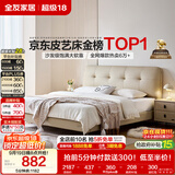 全友家居 茉伊真皮床1.5x2米卧室双人大床奶油风皮艺软包床可进扫地机