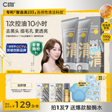 C咖双管洗面奶100g*2氨基酸控油洁面乳去黑头角质卸妆卸防晒