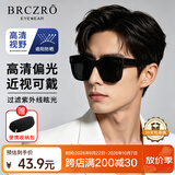 北彻（BRCZRO）近视套镜偏光太阳镜高清墨镜男女款开车眼镜护目镜防紫外线强眩光