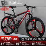 EG7山地自行车成人学生变速越野单车双减震赛车26寸青少年男女公路车 三刀-黑红【整车发货 免调试】 26寸24速【适合：160-180CM】