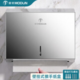 莫顿（MODUN）不锈钢擦手纸盒壁挂式卫生间纸巾盒 打孔厕所抽纸盒商用M-5823