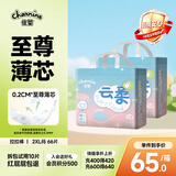 佳婴【未检出甲酰胺】云柔拉拉裤2XL码66片(12-17KG)婴儿尿不湿成长裤