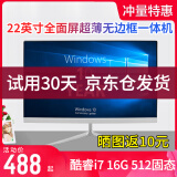 凯利科（KLKE)酷睿i7高配十三代办公家用游戏型组装一体机全套企业办公家用网课学习电竞 套餐五：22直i5 2410/8G/120G