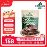 Meatyway爵宴宠物狗狗零食鸭胸肉干 训犬大礼包鸭肉干908g