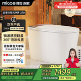 四季沐歌智能马桶X70顶配自动翻盖泡沫盾无水压坐便器送装一体ZN(K21)-3P