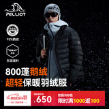 伯希和（Pelliot）轻薄排骨羽绒服男防风外套800蓬鹅绒保暖女冲锋衣内胆11340821黑M