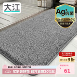 大江Ag+银离子 抗菌浴室地垫卫生间门口吸水垫厕所脚垫纯色50x110cm