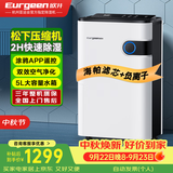 欧井（Eurgeen）除湿机/抽湿机 除湿量22升/天 回南天家用地下室净化杀菌智控除湿器 OJ-223E