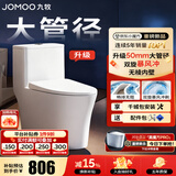 九牧（JOMOO）马桶 家用虹吸式马桶大冲力节水坐便器 防臭瞬冲 易洁抗菌马桶 升级50大管径-双旋无棱11396-305坑