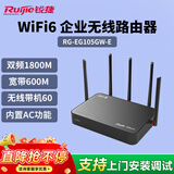 锐捷睿易千兆WiFi6企业级无线网关路由器 RG-EG105GW-E 双频1800M 多WAN口 无线AC控制器