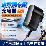 京锴电子秤充电器圆孔通用电子称充电线6V台秤电源线配件1000mA