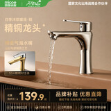 四季沐歌（MICOE）面盆水龙头 精铜冷热卫生间浴室厨房洗脸洗手盆台盆通用200i