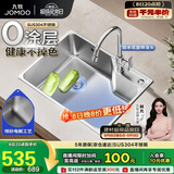 九牧（JOMOO）不锈钢喷砂水槽大容量洗菜盆洗碗池大单槽龙头套餐58*43 02389