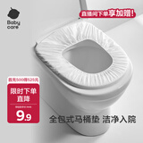 babycare一次性马桶垫产妇旅行孕产妇坐便器垫纸防水便携 6片 1包 【一次性马桶垫6片】