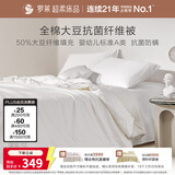 罗莱家纺 A类全棉大豆抗菌夏凉被可机洗50%大豆防螨空调被芯 150*215