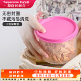 特百惠（Tupperware）干货收纳圆罐600ml保鲜盒圆形零食储藏盒水果保鲜盒随机色 随机色1个600ml