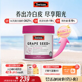 Swisse斯维诗葡萄籽烟酰胺片原花青素维C维E淡化色素提亮肌肤 300片/瓶