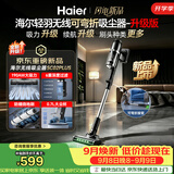 海尔（Haier）26年新款域净系列吸尘器车用随手吸手持吸猫毛神器家用绿光显尘便携大吸力防缠绕一键价保SC02plus