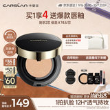 卡姿兰（Carslan）黑金气垫BB霜2.0遮瑕控油持久粉底01亮肤色14.5g*2中秋礼物送女友