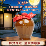女兒红 精品十年 半干型 绍兴黄酒 1.5L 单坛装 中秋送礼花雕酒