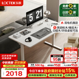 乐歌电动升降桌电脑桌双电机站立办公家用书桌ES2Pro/1.4m实木雅白